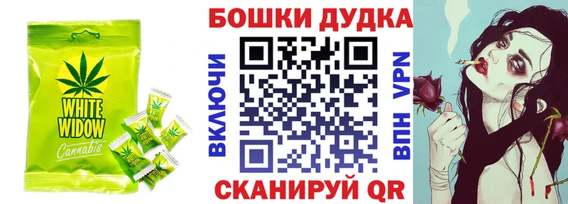 Cannafood марихуана Багратионовск