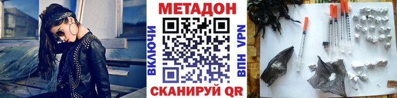 купить наркотики сайты  Багратионовск  МЕТАДОН methadone 