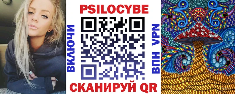 Галлюциногенные грибы MAGIC MUSHROOMS  shop официальный сайт  Багратионовск  omg ССЫЛКА 